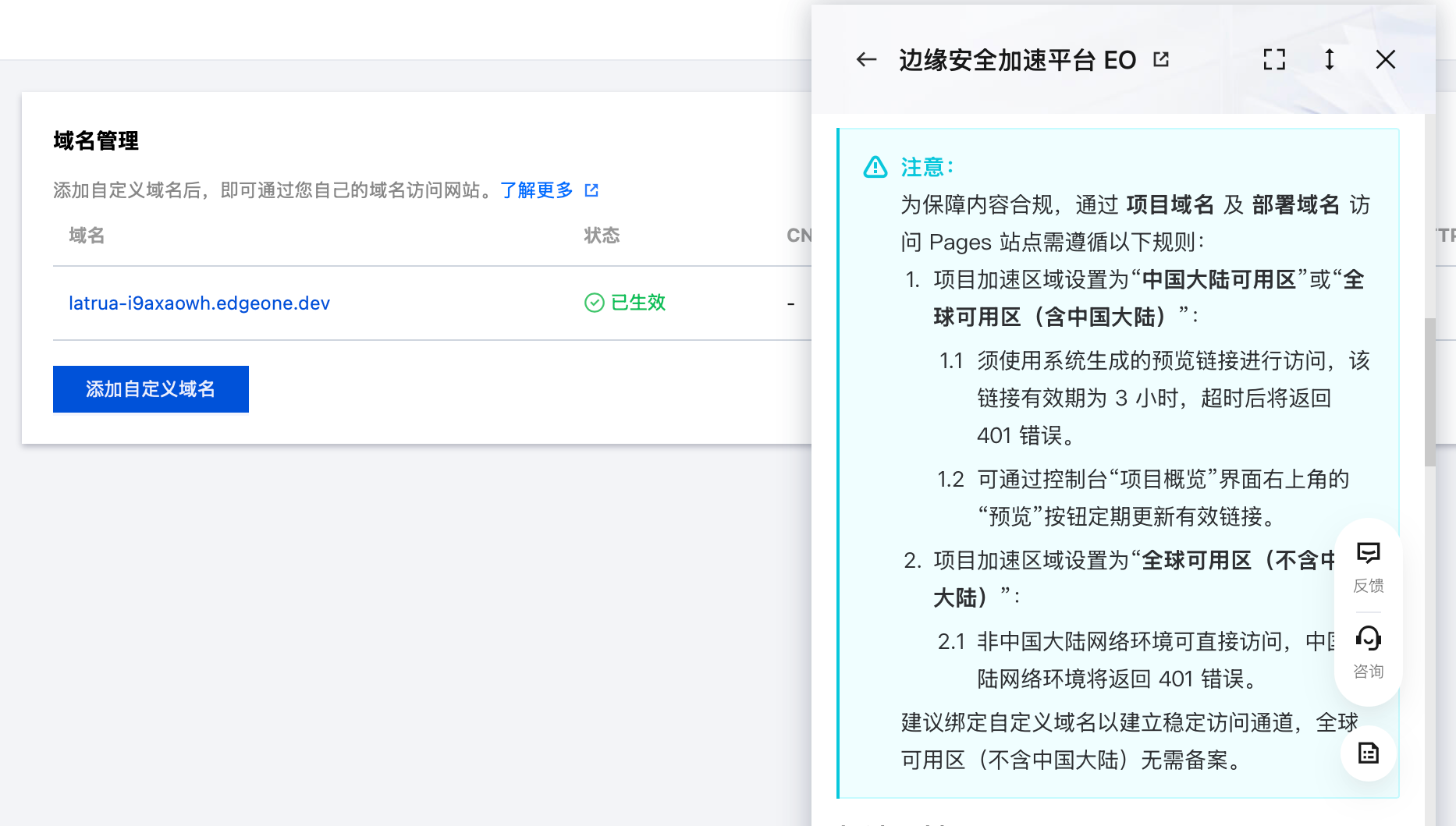 加速区合规说明气泡