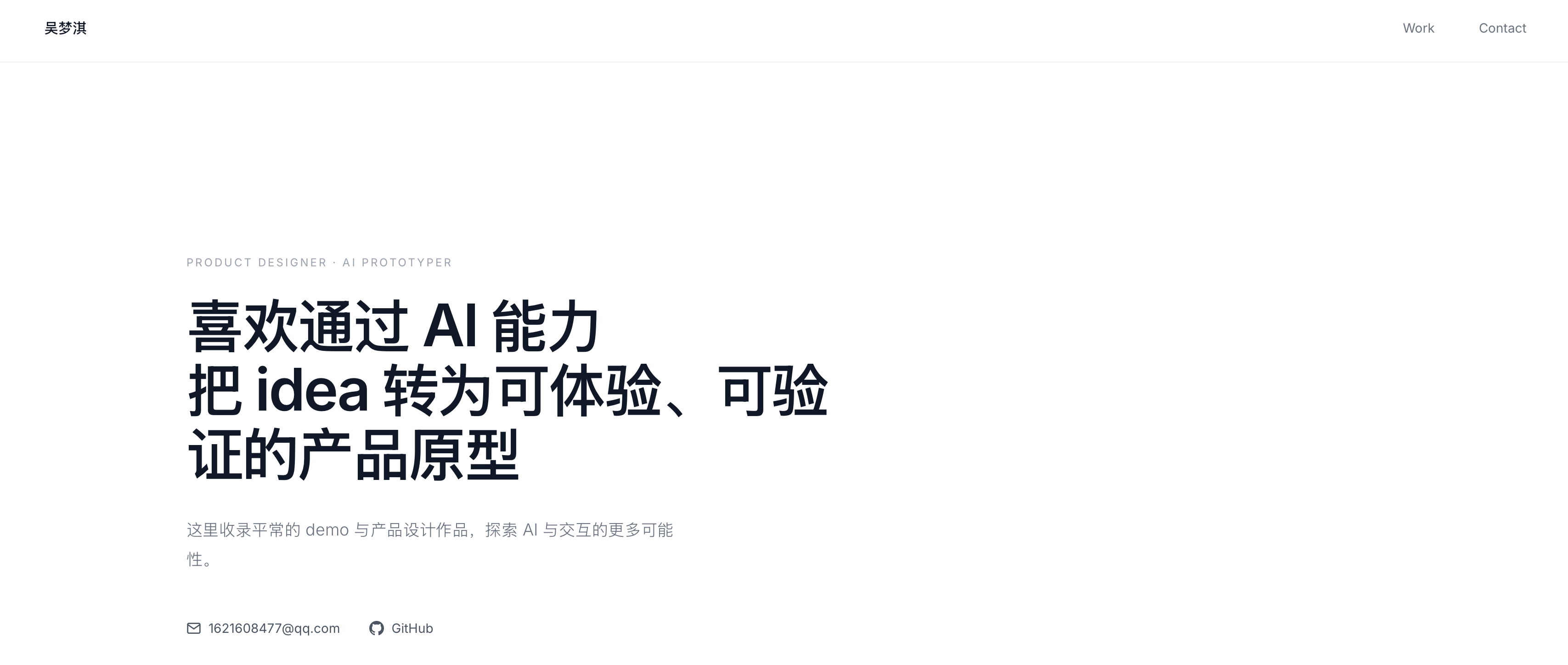 期望的作品集主页